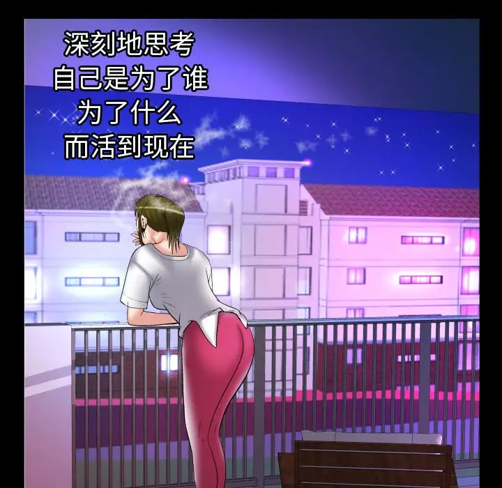 妻子的情人第74章