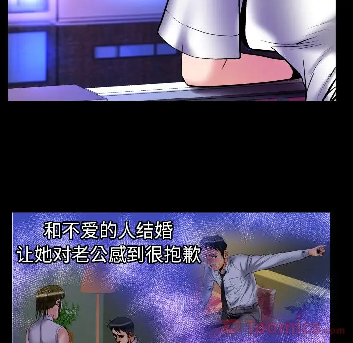 妻子的情人第74章