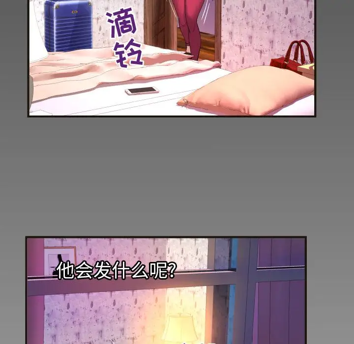 妻子的情人第74章