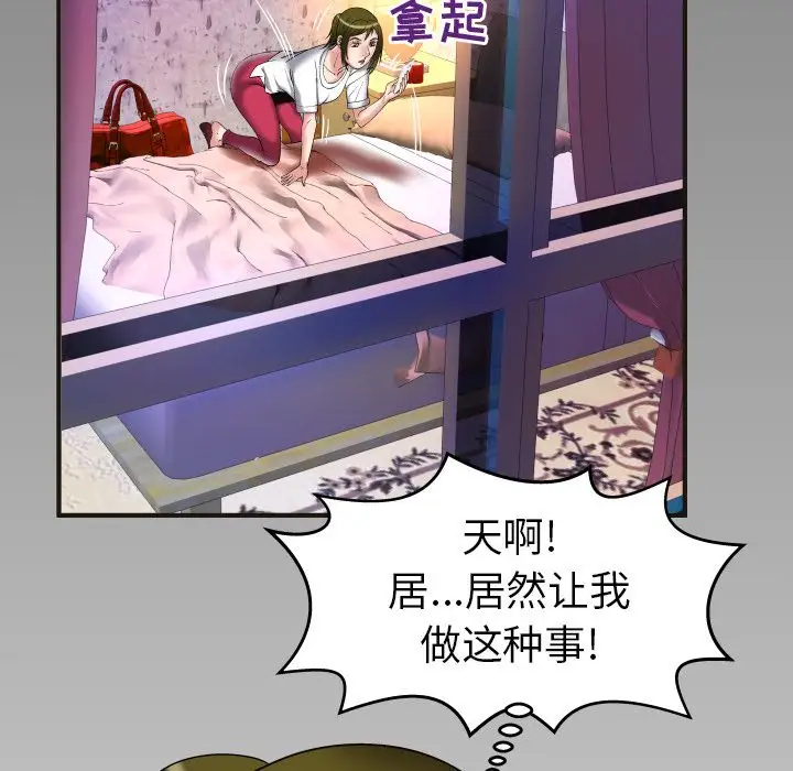 妻子的情人第74章