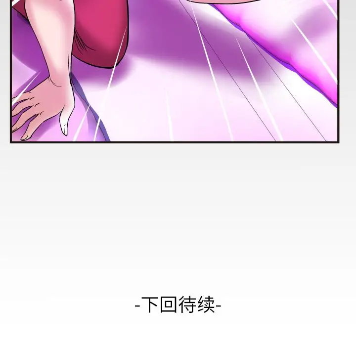 妻子的情人第74章