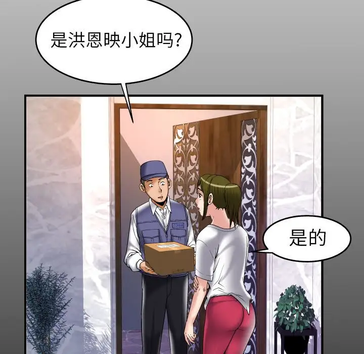 妻子的情人第75章