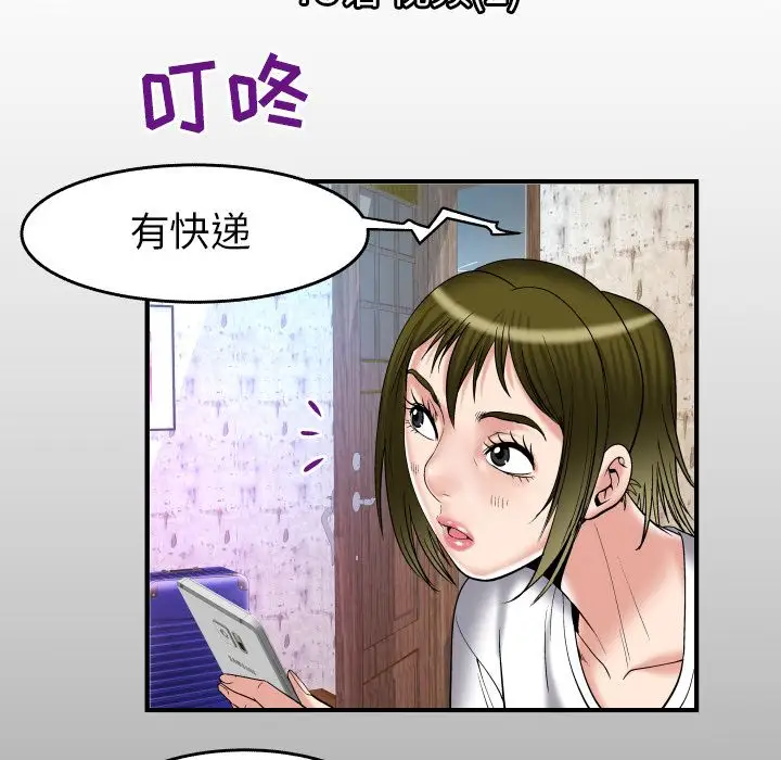 妻子的情人第75章