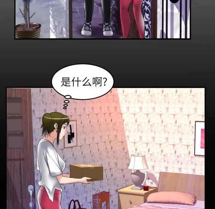 妻子的情人第75章