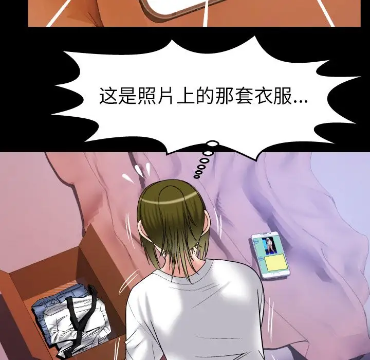 妻子的情人第75章