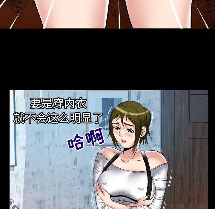 妻子的情人第75章