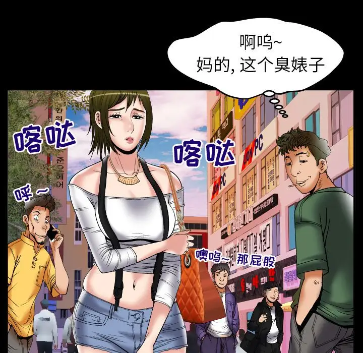 妻子的情人第75章