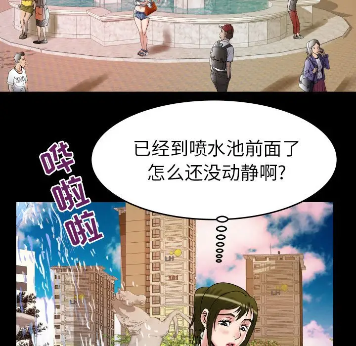 妻子的情人第75章