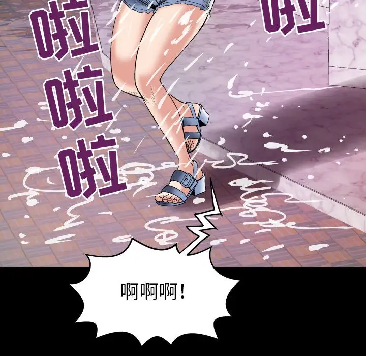 妻子的情人第75章