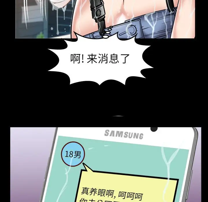 妻子的情人第75章