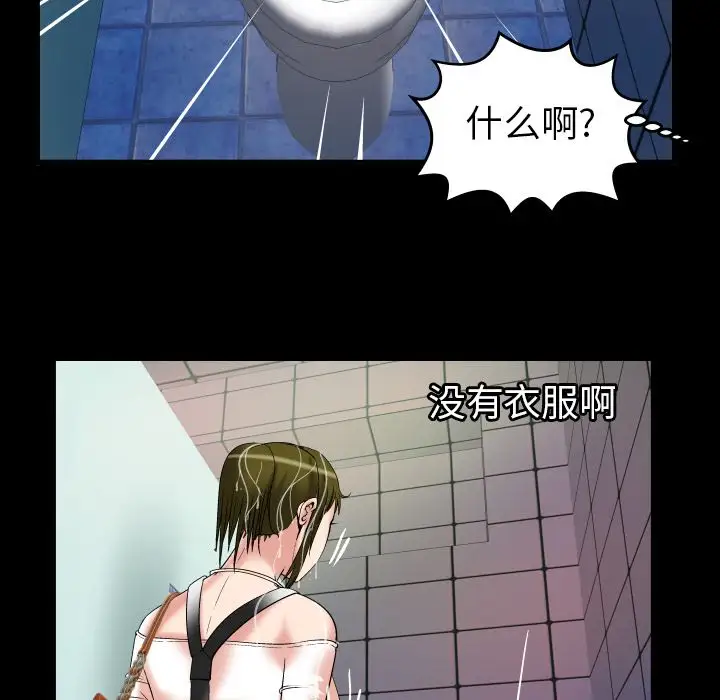 妻子的情人第75章