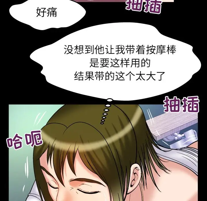 妻子的情人第75章