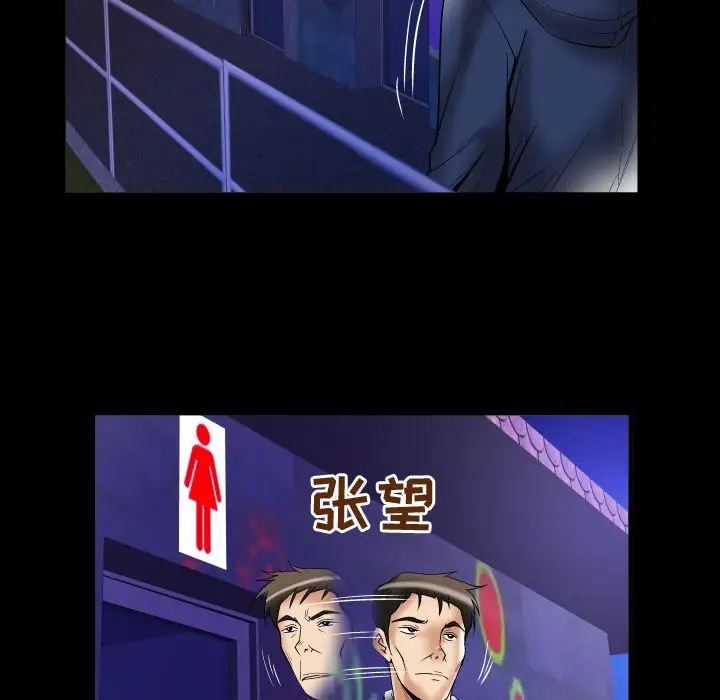 妻子的情人第75章