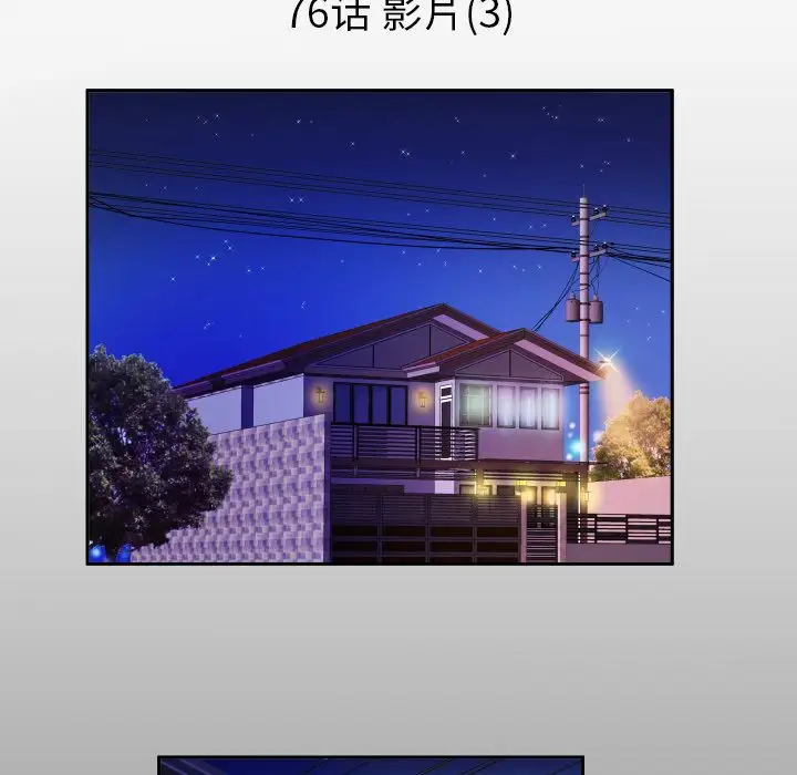 妻子的情人第76章