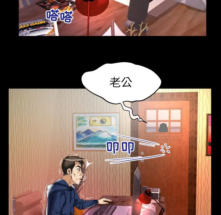 妻子的情人第76章