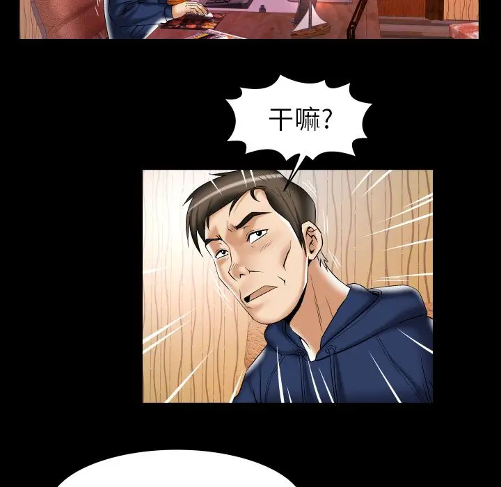 妻子的情人第76章