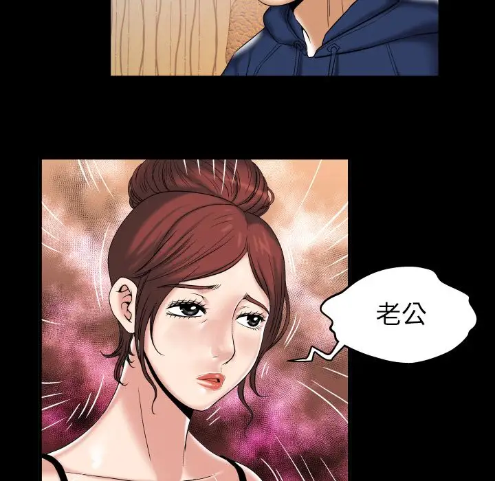 妻子的情人第76章