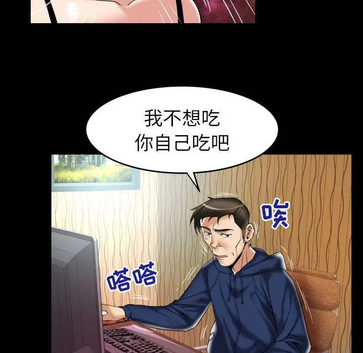 妻子的情人第76章