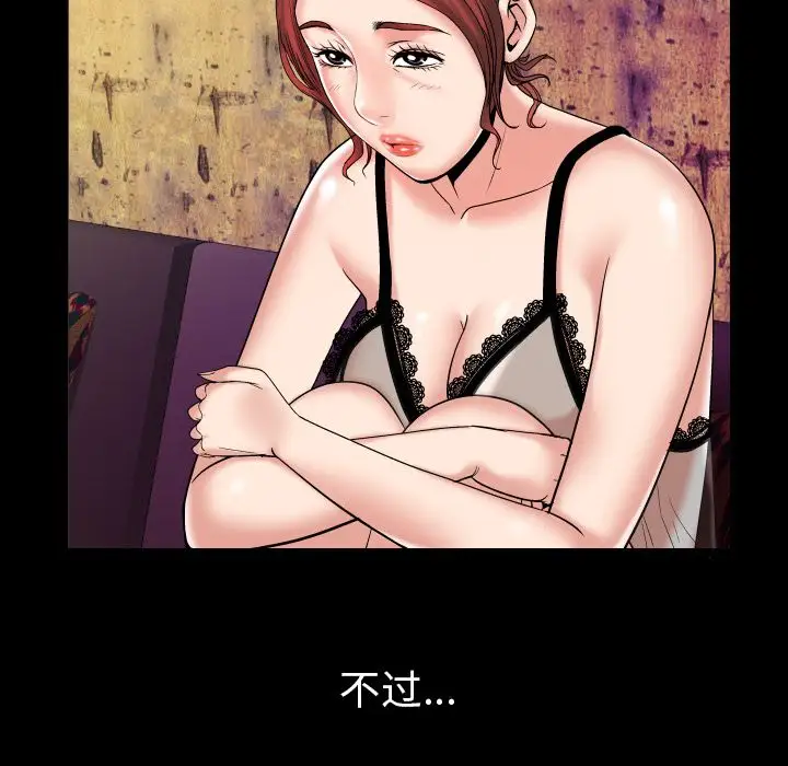 妻子的情人第76章