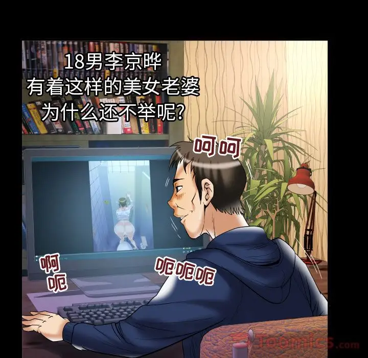 妻子的情人第76章