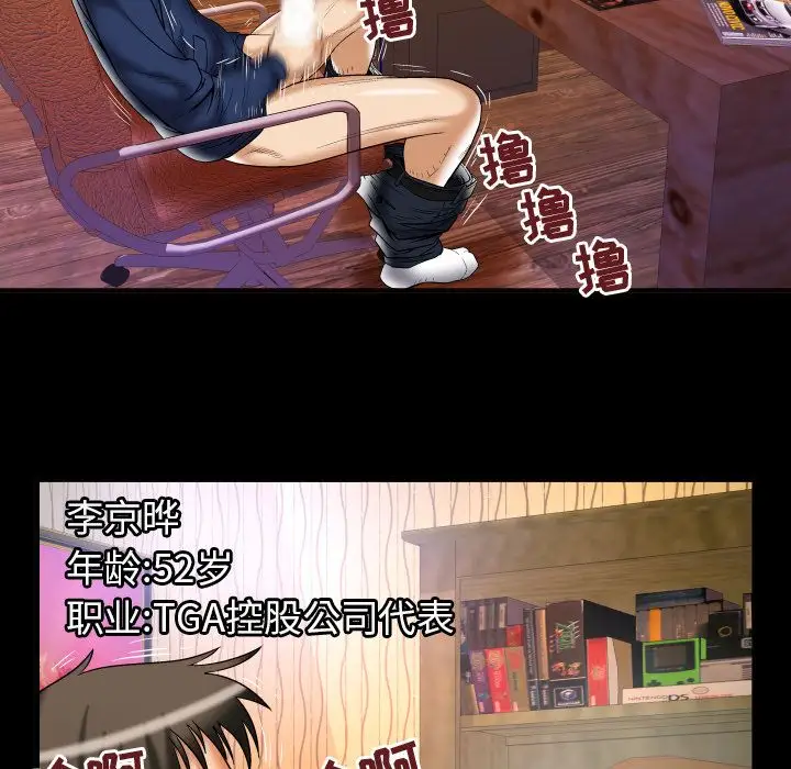 妻子的情人第76章