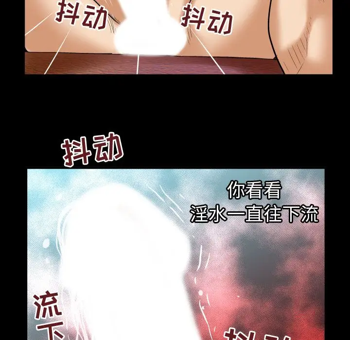 妻子的情人第76章