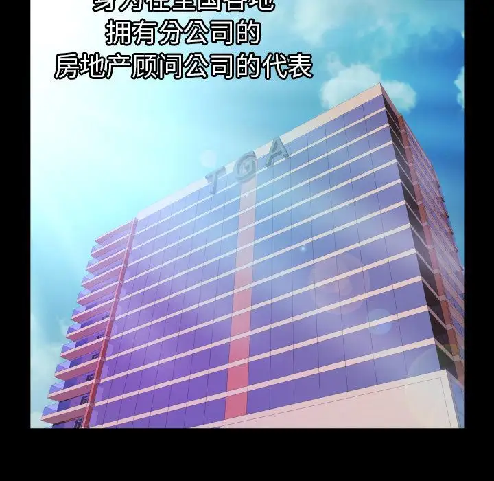 妻子的情人第76章