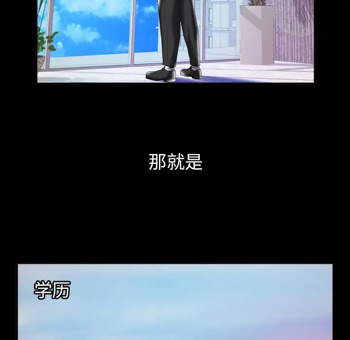 妻子的情人第76章