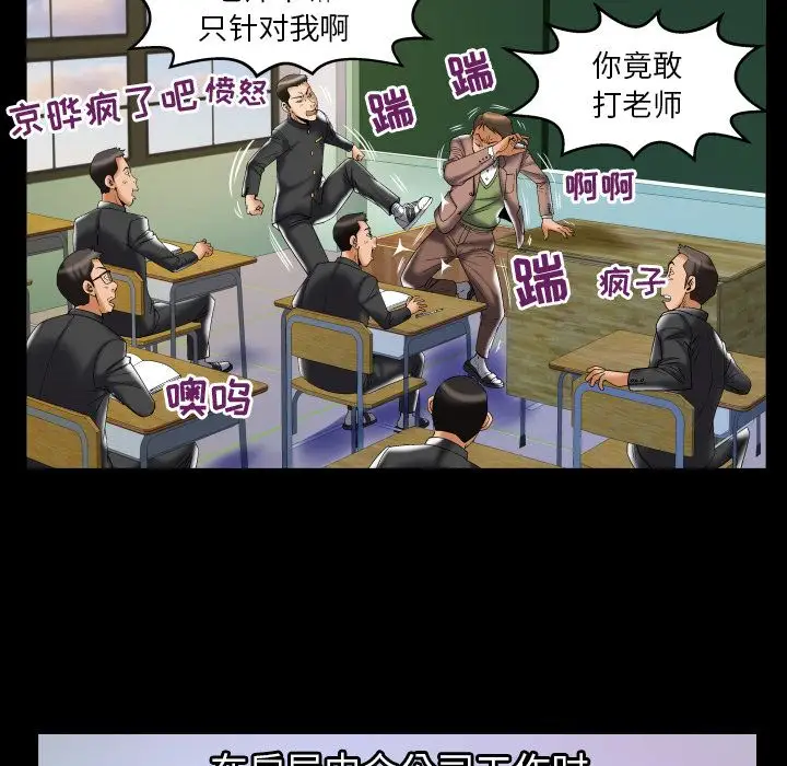 妻子的情人第76章