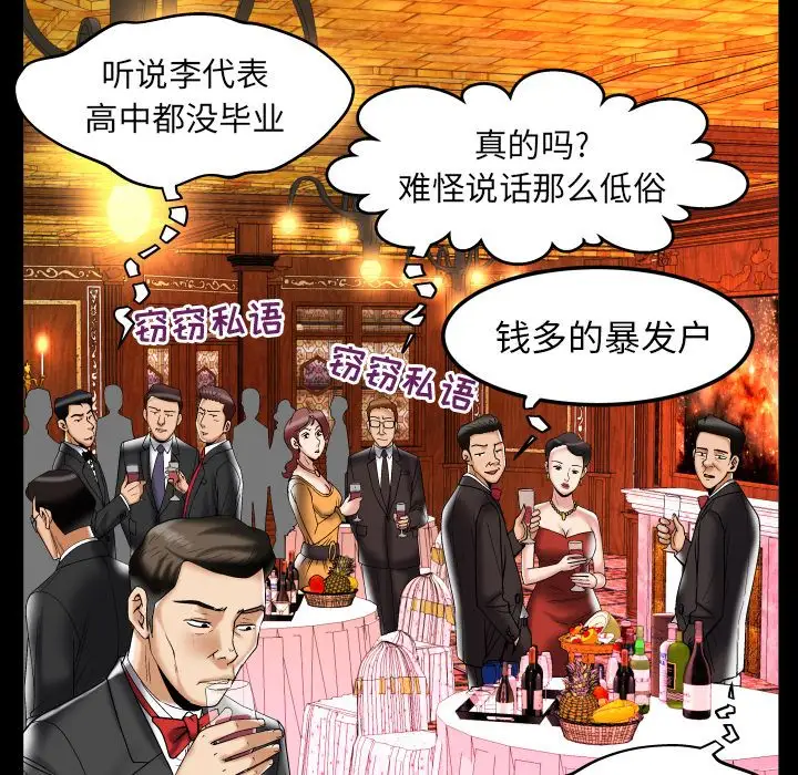 妻子的情人第76章