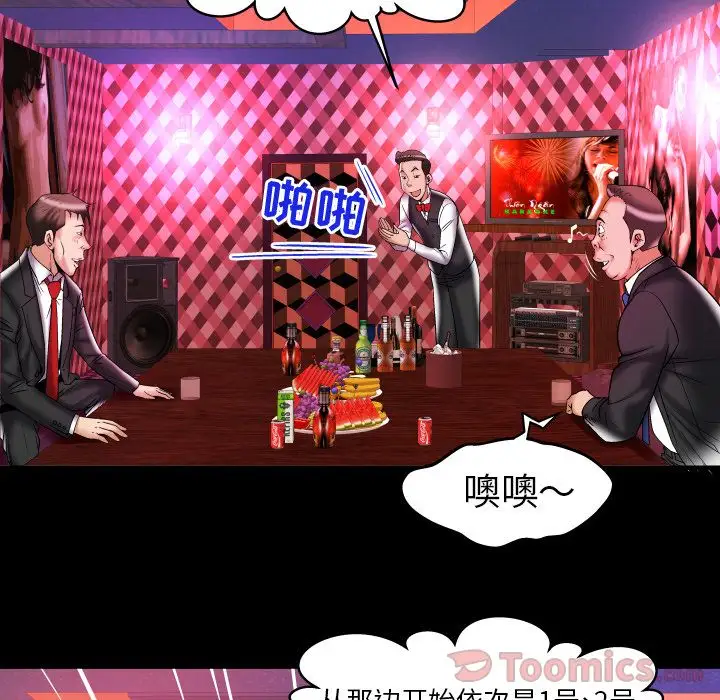 妻子的情人第76章