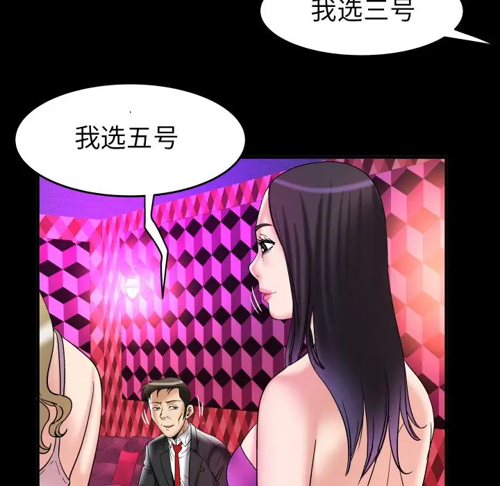 妻子的情人第76章