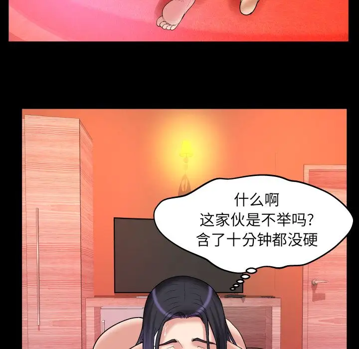 妻子的情人第76章