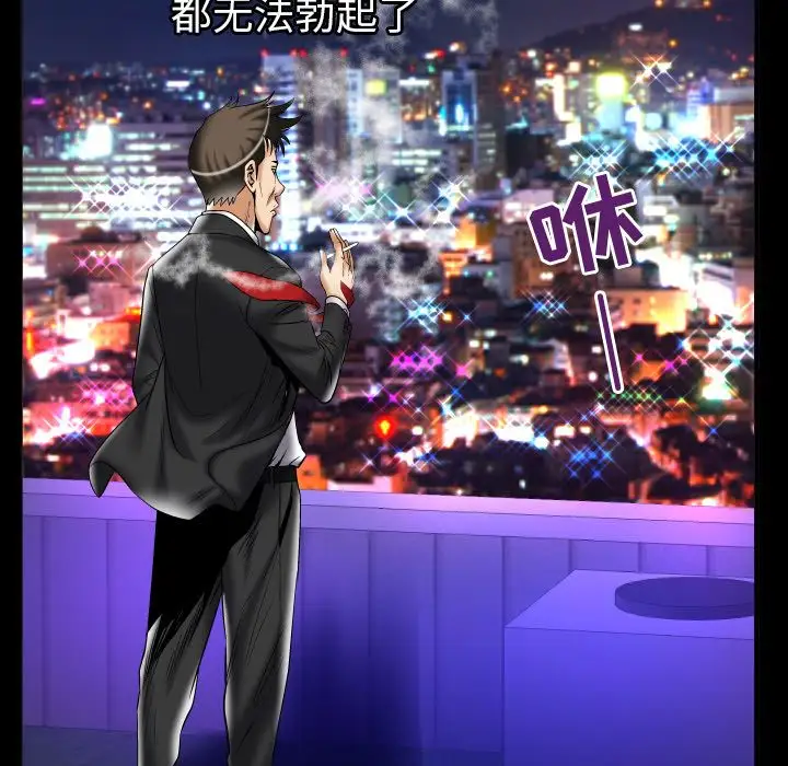 妻子的情人第76章