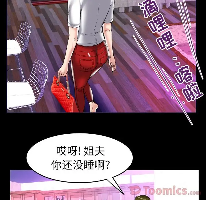 妻子的情人第76章