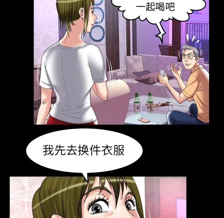 妻子的情人第76章