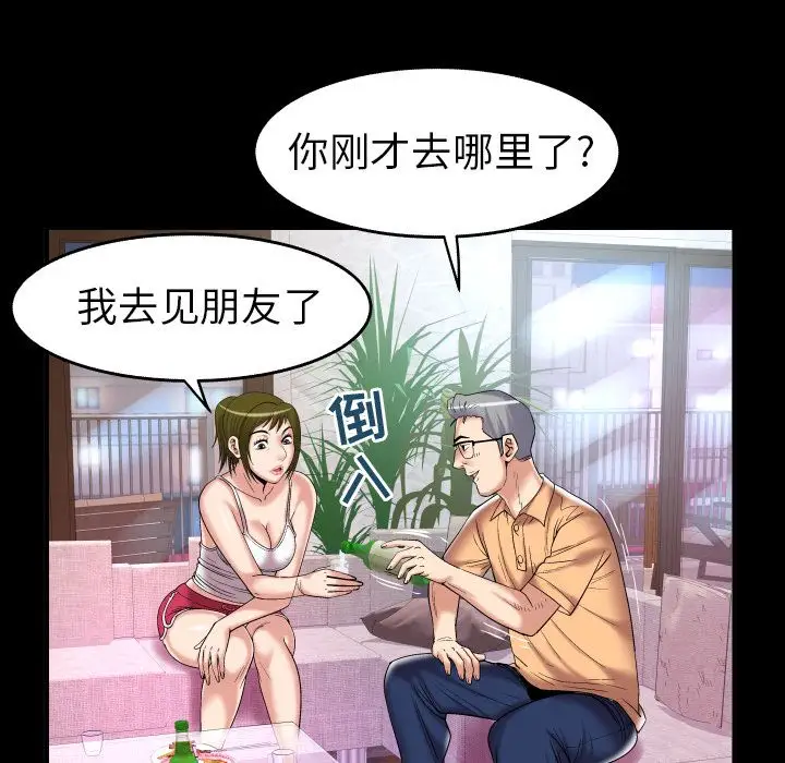 妻子的情人第76章