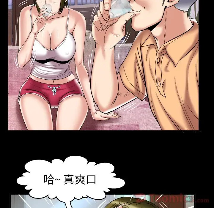 妻子的情人第76章