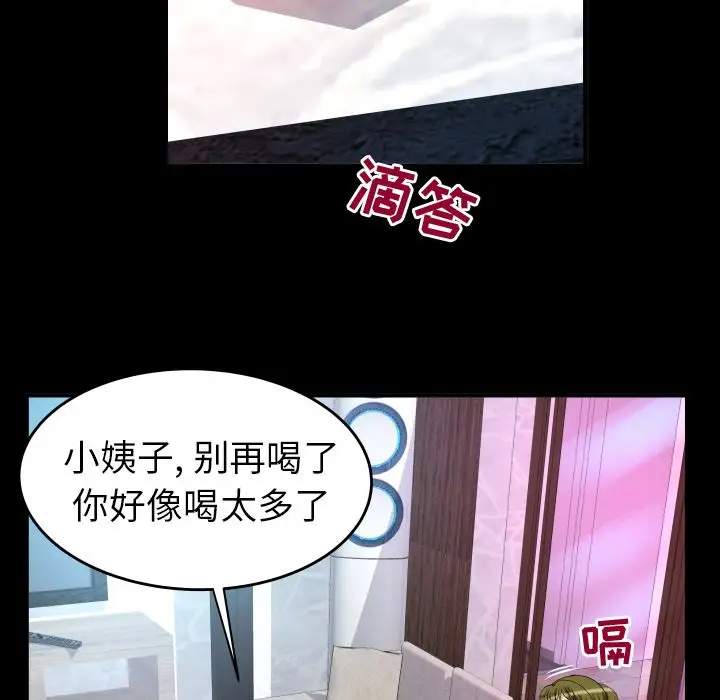 妻子的情人第76章