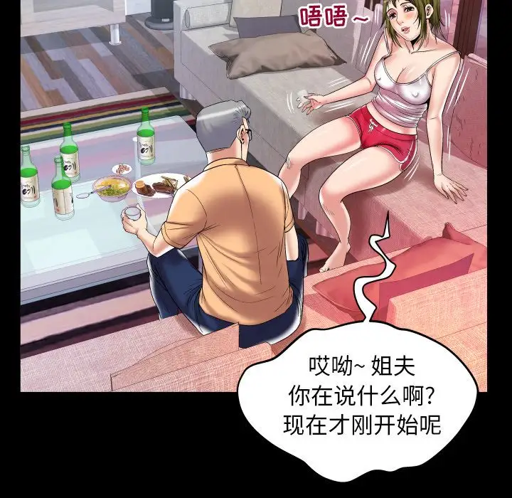 妻子的情人第76章