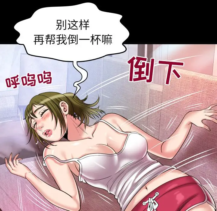 妻子的情人第76章