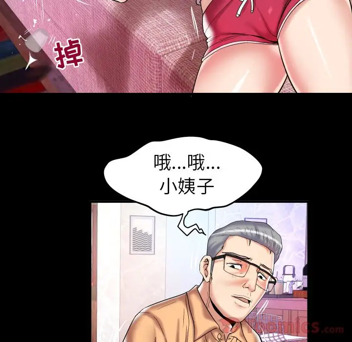 妻子的情人第76章