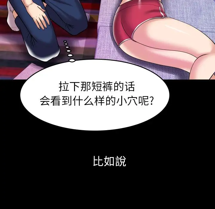 妻子的情人第77章