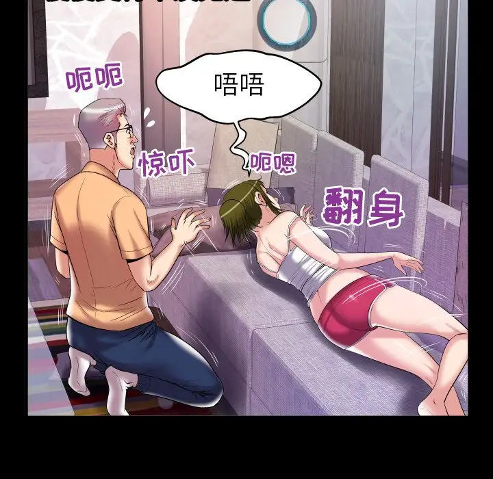 妻子的情人第77章