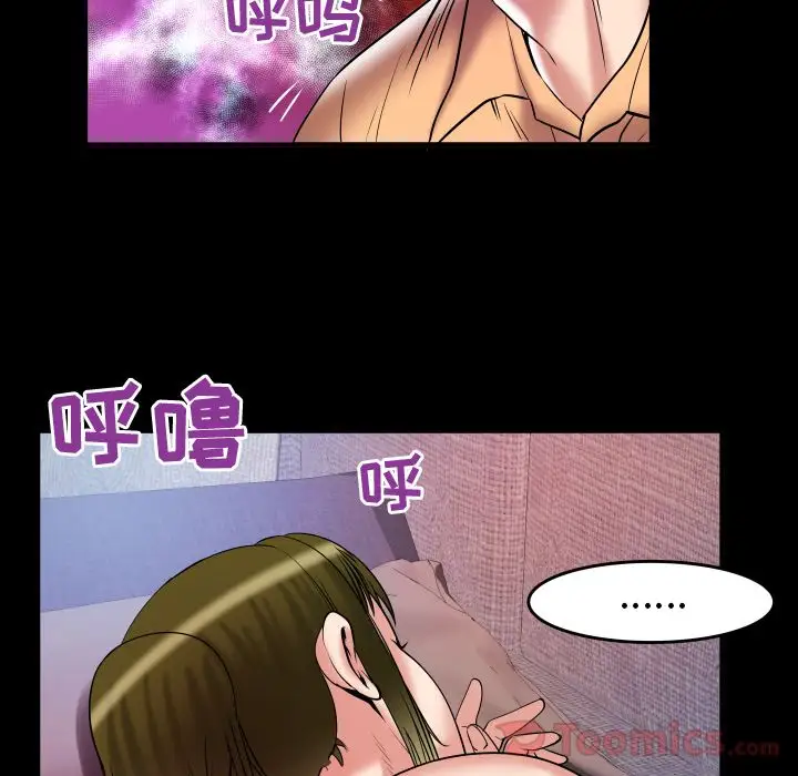 妻子的情人第77章