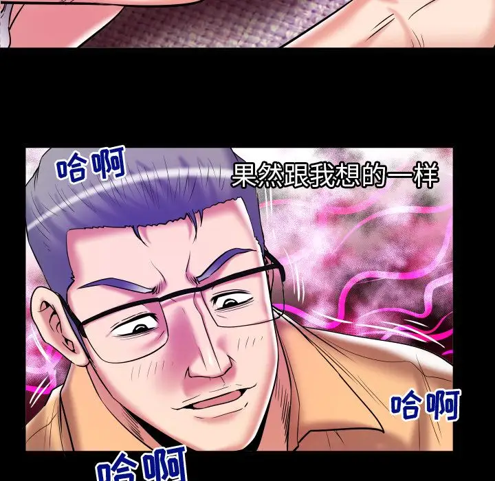 妻子的情人第77章