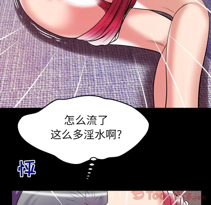 妻子的情人第77章