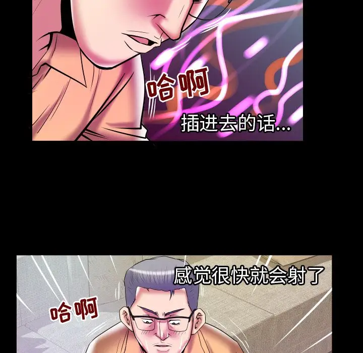 妻子的情人第77章