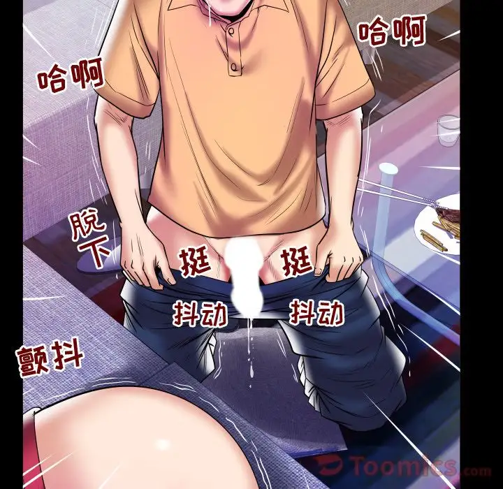 妻子的情人第77章