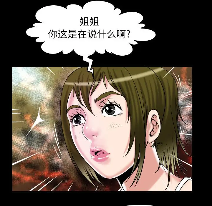 妻子的情人第77章